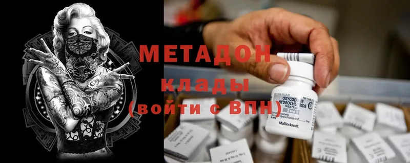 Метадон methadone  Анапа 